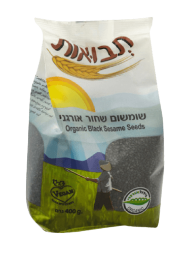 שומשום שחור אורגני 400 גר ללא חומרים ללא רכיבים מהחי | תבואות