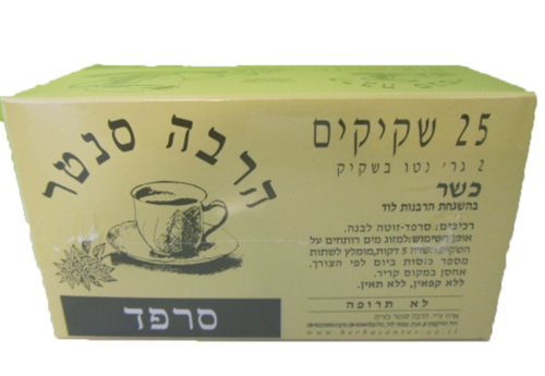 חליטת תה - סרפד - הרבה סנטר