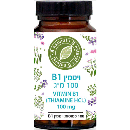 ויטמין B1 - תיאמין