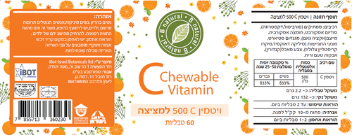 ויטמין C500 למציצה