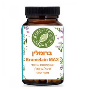 ברומלאין MAX