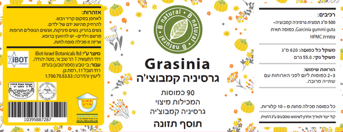 גרסיניה קמבוג'יה
