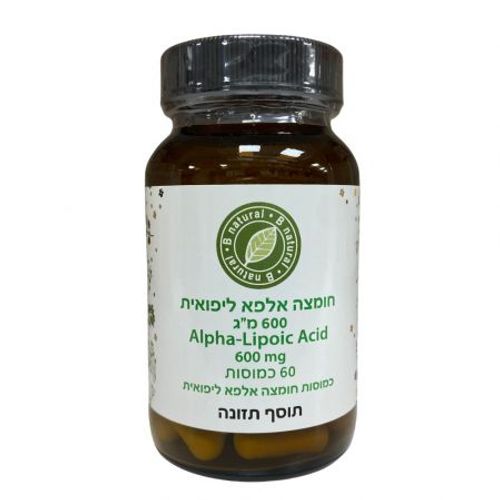 חומצה אלפא ליפואית 600 מ