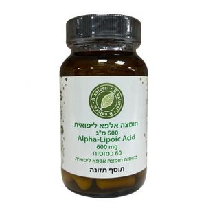 חומצה אלפא ליפואית 600 מ"ג