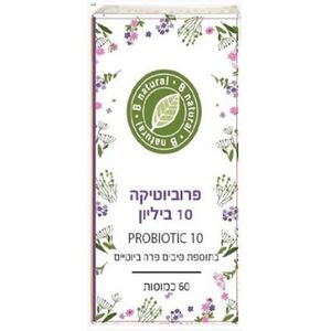 פרוביוטיקה 10 ביליון בתוספת סיבים פרה ביוטיים