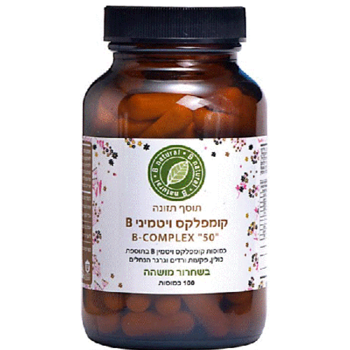 B50 קומפלקס ויטמיני B