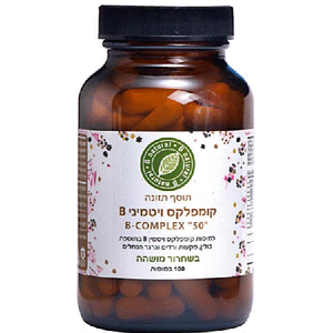 B50 קומפלקס ויטמיני B