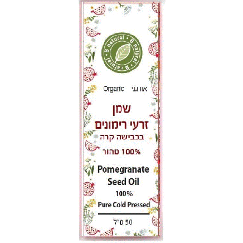 שמן זרעי רימונים אורגני בכבישה קרה