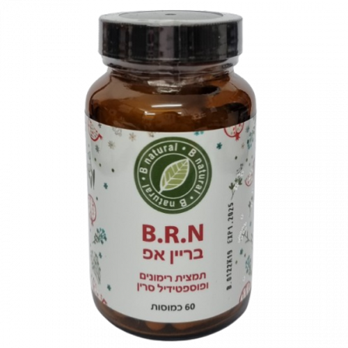 B.R.N בריין אפ (בריינאפ)