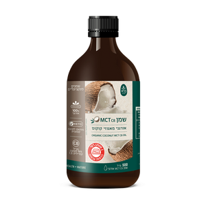 שמן ORGANIC COCONUT MCT C8:00 OIL | MCT C8:0
