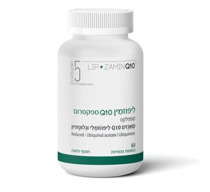 ליפוזמין קיו 10 ספקטרום 60 כמוסות צמחיות | LIPOZAMIN Q10 CATEGORY 5