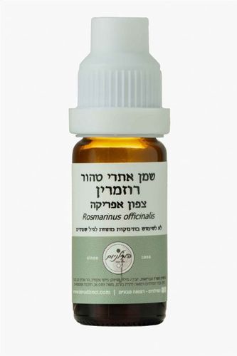 שמן אתרי רוזמרין מרוקו