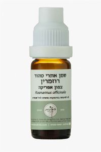 שמן אתרי רוזמרין מרוקו