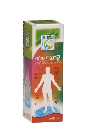 קרנברי פלוס | מכיל 50 מ