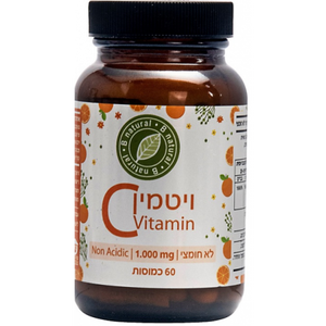 ויטמין C1000 לא חומצי