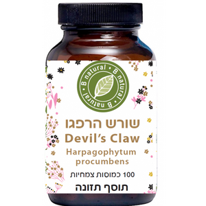 שורש הרפגו