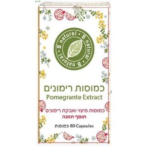 תמצית זרעי רימונים