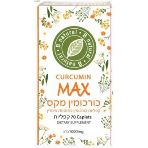 כורכומין מקס - כורכום 1000 מ