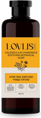 סבון רחצה בוטני מרגיע קלנדולה קמומיל 96% טבעי | Lovlis