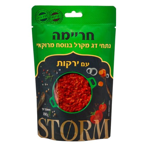 חריימה - נתחי דג מקרל בנוסח מרוקאי עם ירקות
