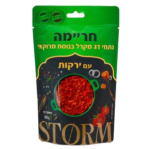 חריימה - נתחי דג מקרל בנוסח מרוקאי עם ירקות