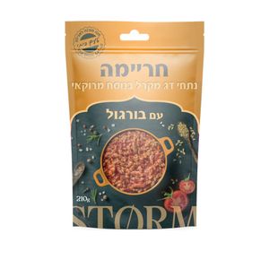 חריימה - נתחי דג מקרל בנוסח מרוקאי עם בורגול