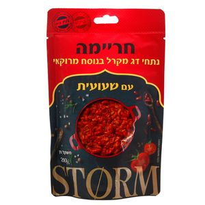 חריימה - נתחי דג מקרל בנוסח מרוקאי עם שעועית