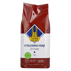 קמח כוסמין מלא מנופה 1 ק"ג | שטיבל Shtibel