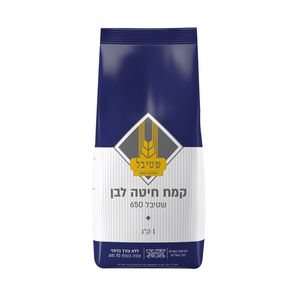 קמח חיטה לבן שטיבל 650 ללא צורך בניפוי 1 ק"ג | שטיבל