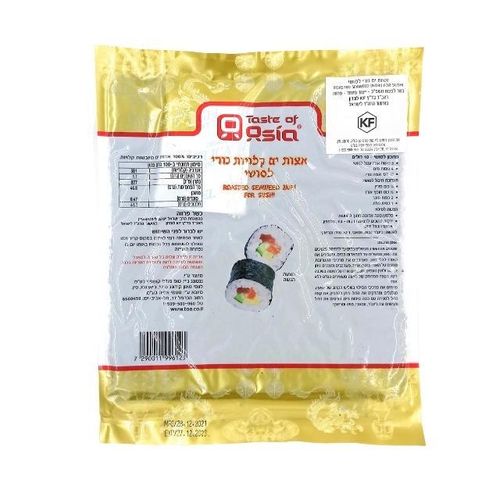 אצות ים קלויות נורי לסושי 10 דפים