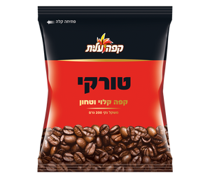 קפה טורקי עלית
