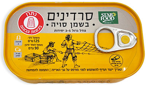 סרדינים בשמן סויה 125 גרם Star Food125 ג׳