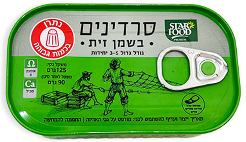 סרדינים בשמן זית 125 גרם Star Food125 ג׳