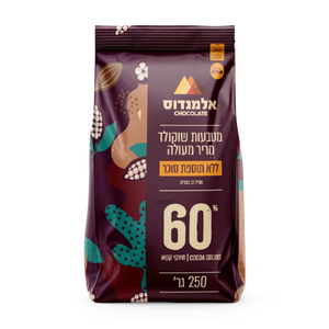 מטבעות שוקולד מריר 60% 250 גרם שקד תבור
