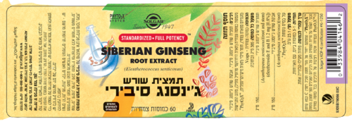 ג'ינסנג סיבירי | תמצית שורש | מכיל 60 כמוסות צמחיות | תוסף תזונה | מתאים לצמחונים וטבעונים  סולגאר | Solgar
