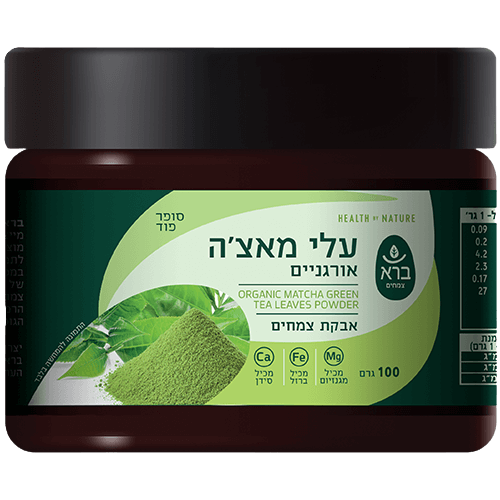 אבקת עלי מאצ'ה אורגנית | מכיל 100 גרם | סופר פוד |  ברא צמחים | BARA