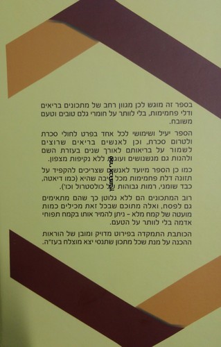 בישול דל פחממות