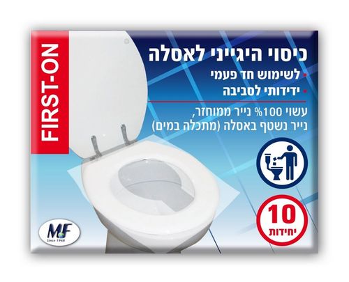 כיסוי היגייני לאסלה