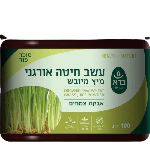 ברא צמחים | מבצע שלישיה | עשב חיטה אורגני | מיץ מיובש | אבקת צמחים | 100 גר' | בעל תכונות הפלא ברא צמחים | BARA