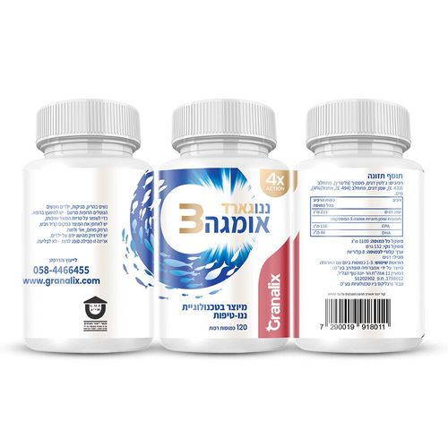 ננו גארד אומגה 3 | גרנליקס | granalix