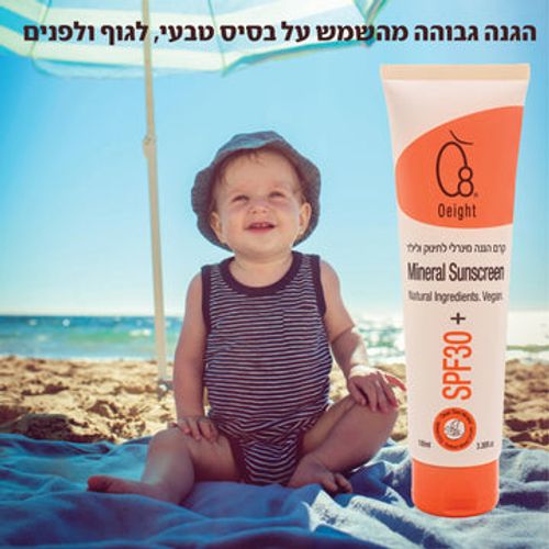 קרם הגנה מינרלי לתינוקות וילדים