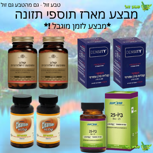 מארז תוספי תזונה | מארז חובה בכל בית | מגנזיום 1 | דנסיטי 4 | פרוביוטיקה 1 | קולגן וחומצה היאלורונית 4 | מחיר לזמן מוגבל !