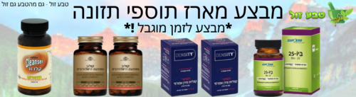 מארז תוספי תזונה | מארז חובה בכל בית | מגנזיום 1 | דנסיטי 4 | פרוביוטיקה 1 | קולגן וחומצה היאלורונית 4 | מחיר לזמן מוגבל !