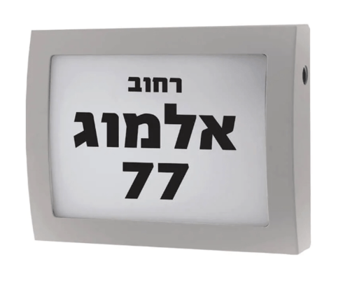 מנורת קיר שם/כתובת LANTIS צבע אפור
