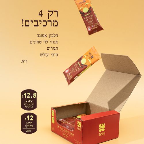 חטיף חלבון עדין אגוזי לוז 15 יחידות