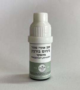 שמן אתרי טהור | גרניום בורבון מדגסקר | 5 מ"ל