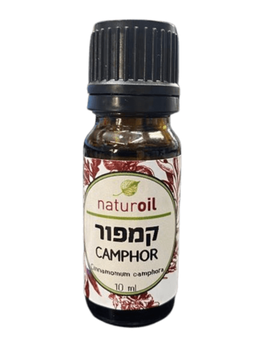 שמן קמפור | CAMPHOR OIL | מכיל 10 מ