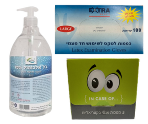 חבילת הגיינה אישית לחיטוי הכוללת 3 מסכות פנים ג