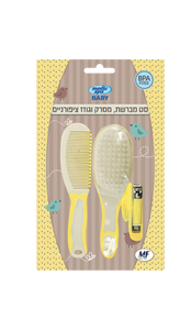 סט מברשת מסרק וקוצץ ציפורניים