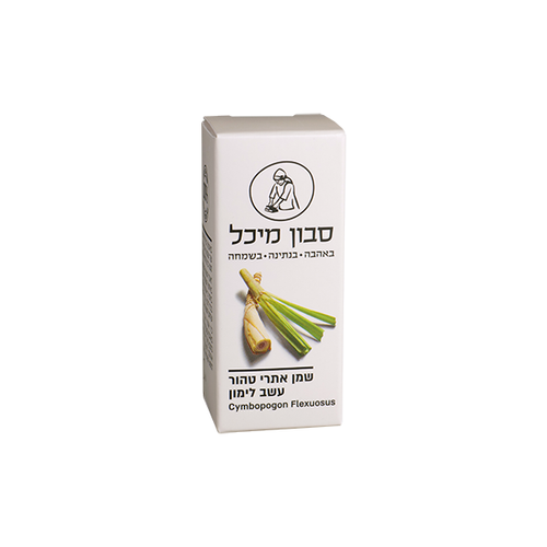 שמן אתרי עשב לימון - 100ml